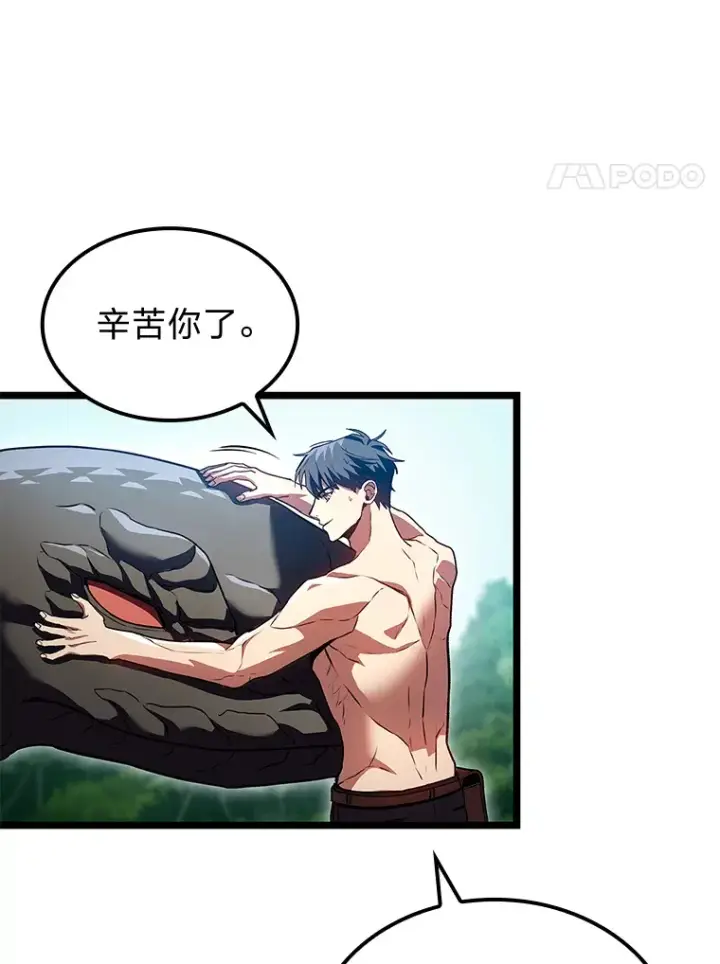 漫画《F级四柱猎人》31.扭曲的气运第65张图