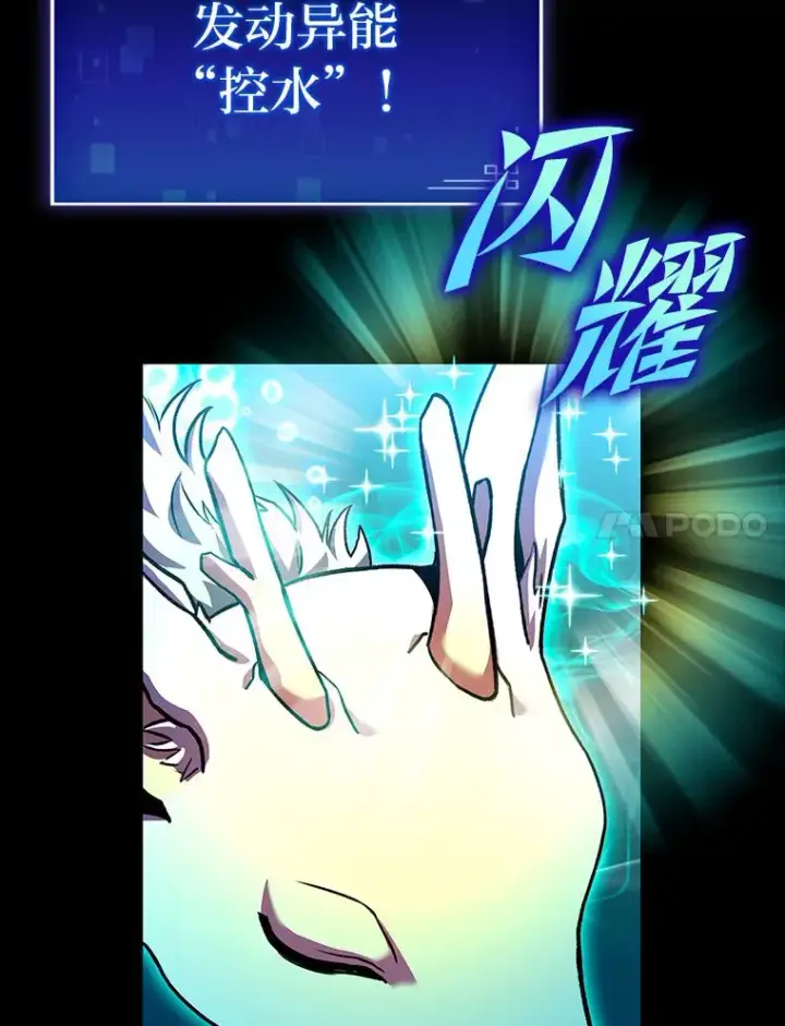 漫画《F级四柱猎人》31.扭曲的气运第7张图