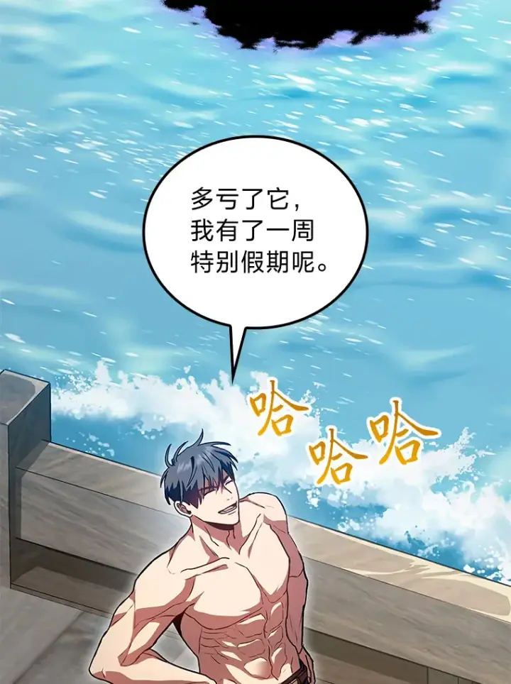 漫画《F级四柱猎人》31.扭曲的气运第70张图