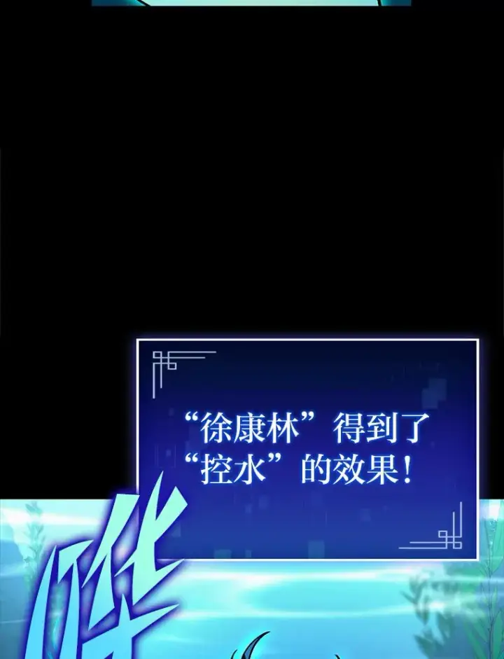 漫画《F级四柱猎人》31.扭曲的气运第8张图