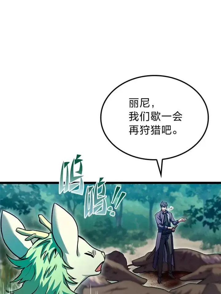 漫画《F级四柱猎人》31.扭曲的气运第80张图