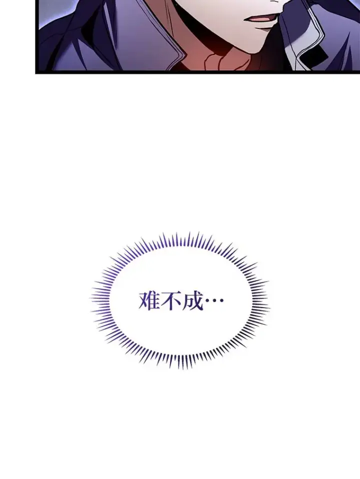 漫画《F级四柱猎人》31.扭曲的气运第86张图