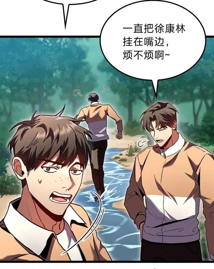 漫画《F级四柱猎人》31.扭曲的气运第96张图