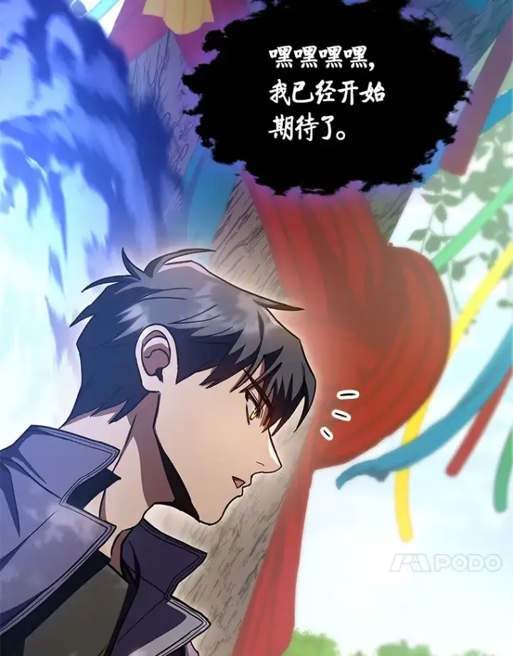 漫画《F级四柱猎人》32.故人变陌生人第100张图