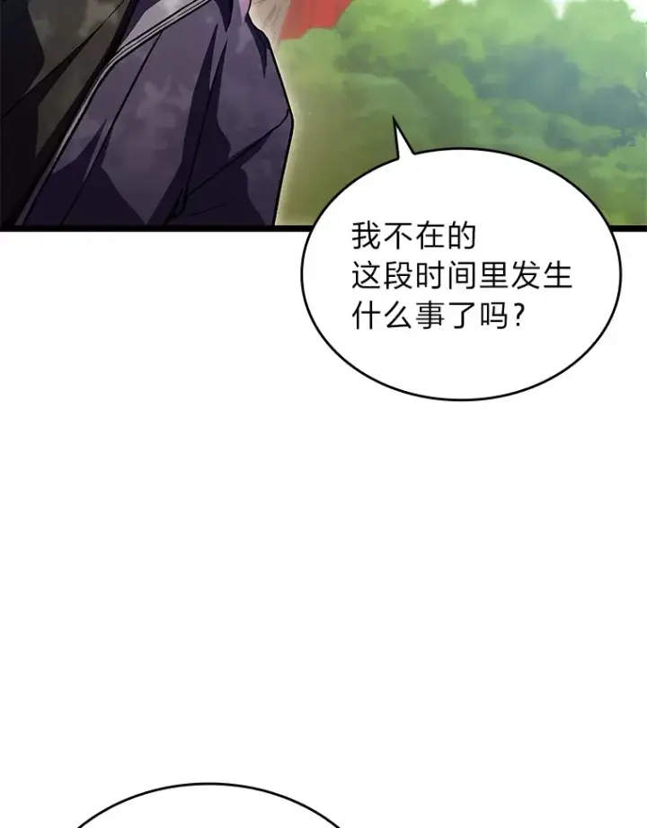漫画《F级四柱猎人》32.故人变陌生人第101张图