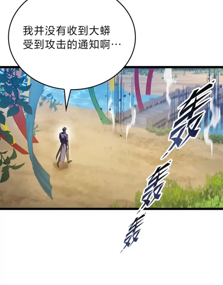 漫画《F级四柱猎人》32.故人变陌生人第102张图