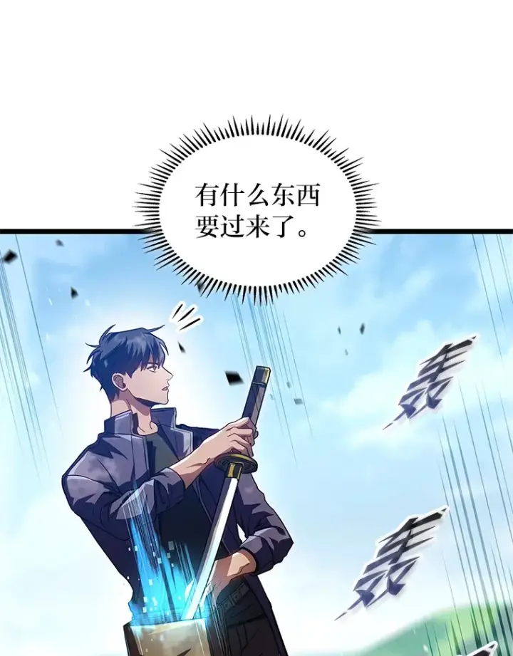 漫画《F级四柱猎人》32.故人变陌生人第103张图