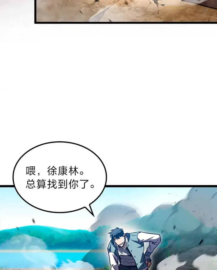 漫画《F级四柱猎人》32.故人变陌生人第110张图