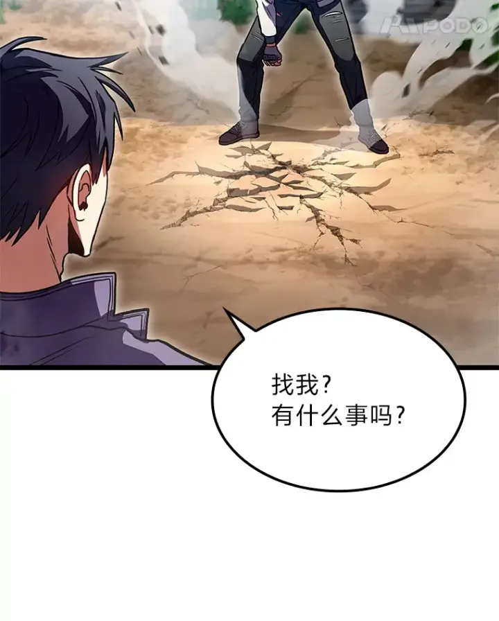 漫画《F级四柱猎人》32.故人变陌生人第111张图