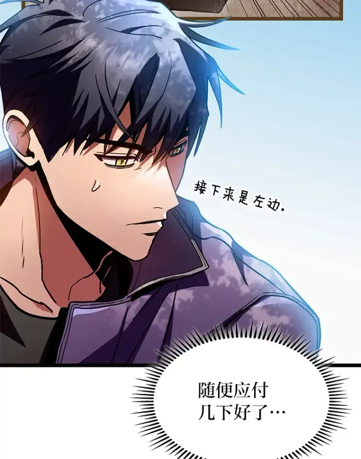 漫画《F级四柱猎人》32.故人变陌生人第118张图
