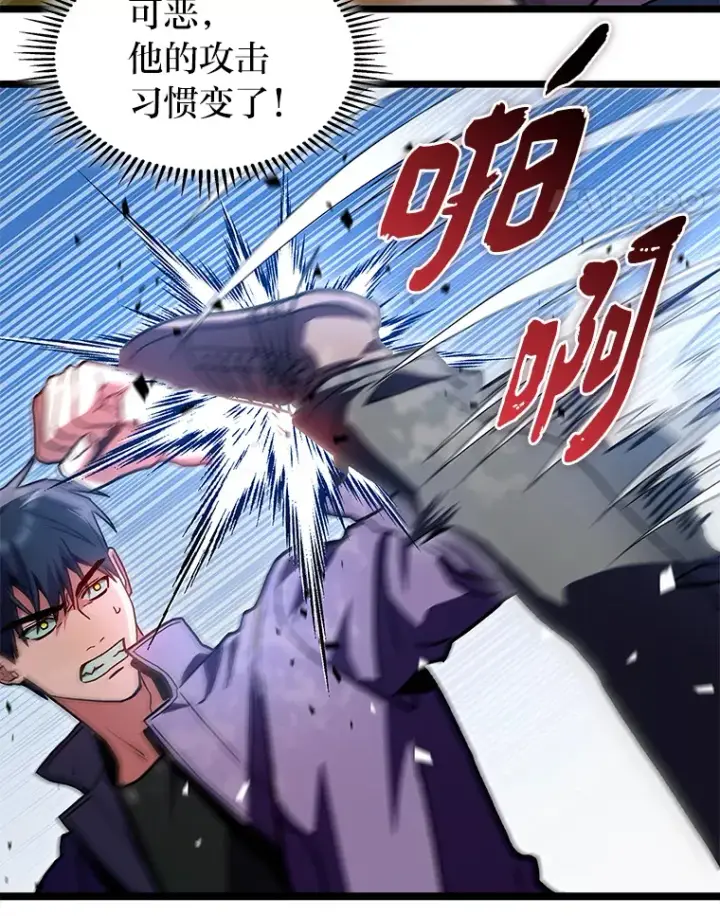 漫画《F级四柱猎人》32.故人变陌生人第121张图