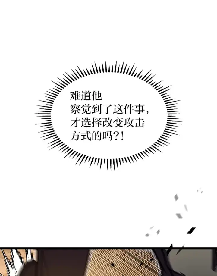 漫画《F级四柱猎人》32.故人变陌生人第122张图