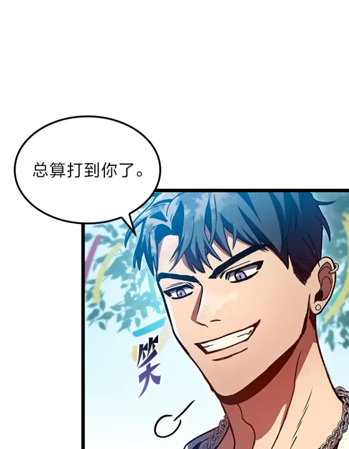 漫画《F级四柱猎人》32.故人变陌生人第126张图