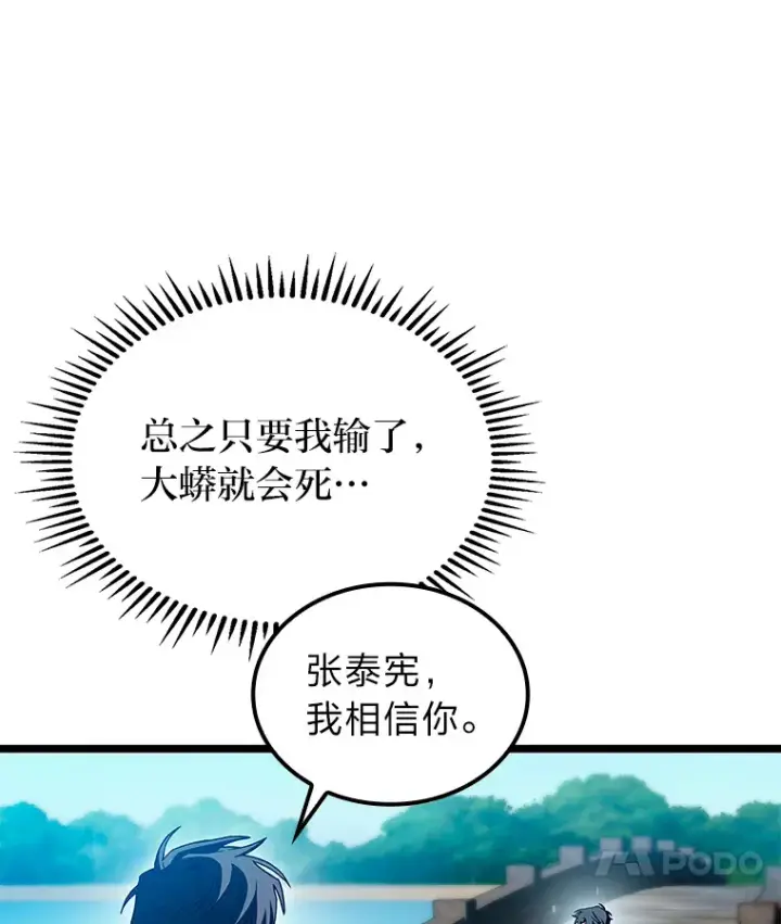 漫画《F级四柱猎人》32.故人变陌生人第137张图