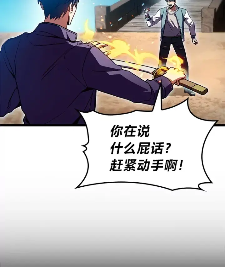 漫画《F级四柱猎人》32.故人变陌生人第138张图