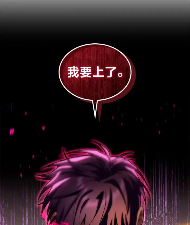 漫画《F级四柱猎人》32.故人变陌生人第139张图