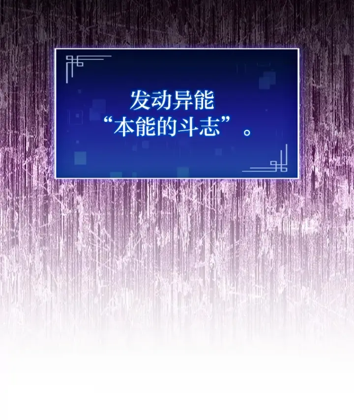 漫画《F级四柱猎人》32.故人变陌生人第142张图