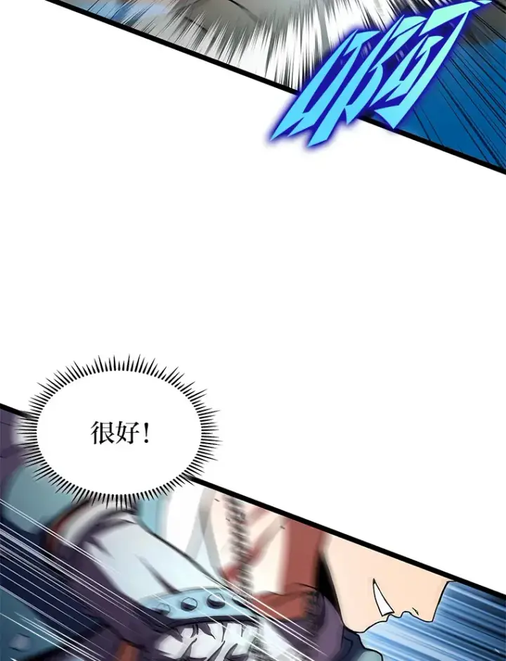 漫画《F级四柱猎人》32.故人变陌生人第16张图