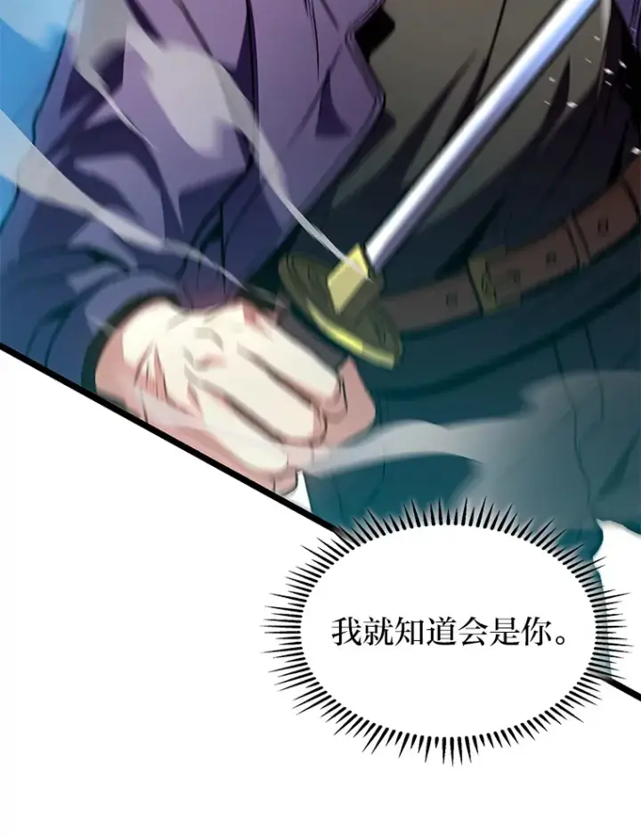 漫画《F级四柱猎人》32.故人变陌生人第22张图