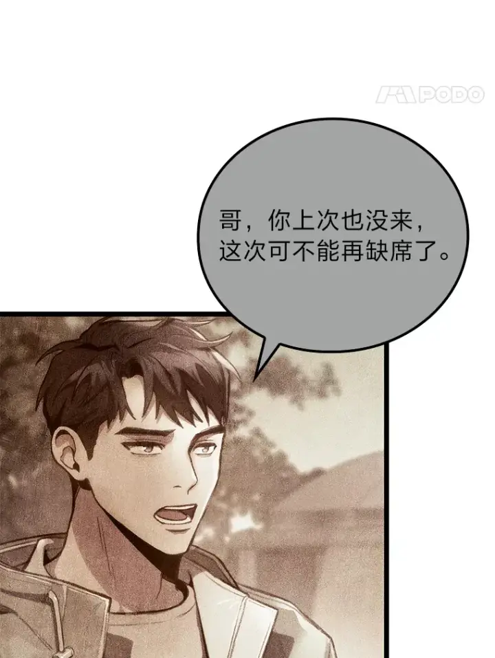 漫画《F级四柱猎人》32.故人变陌生人第25张图