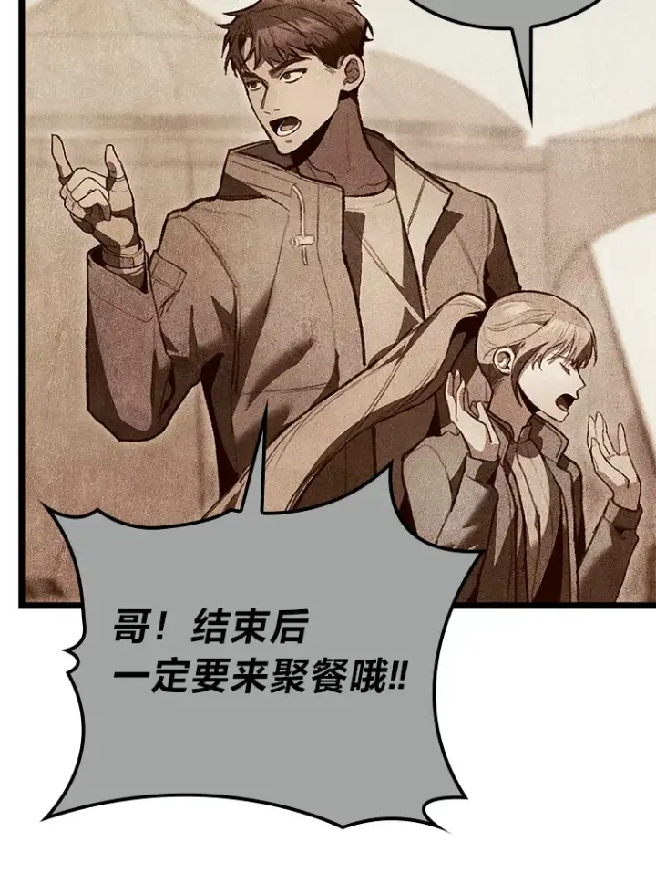 漫画《F级四柱猎人》32.故人变陌生人第27张图
