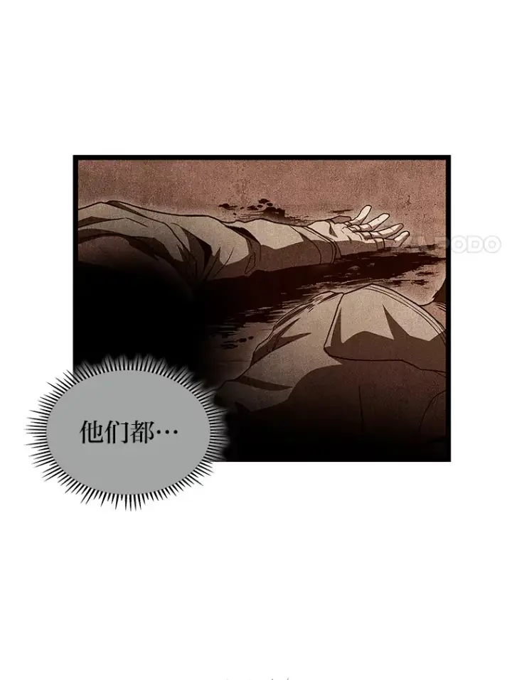 漫画《F级四柱猎人》32.故人变陌生人第28张图