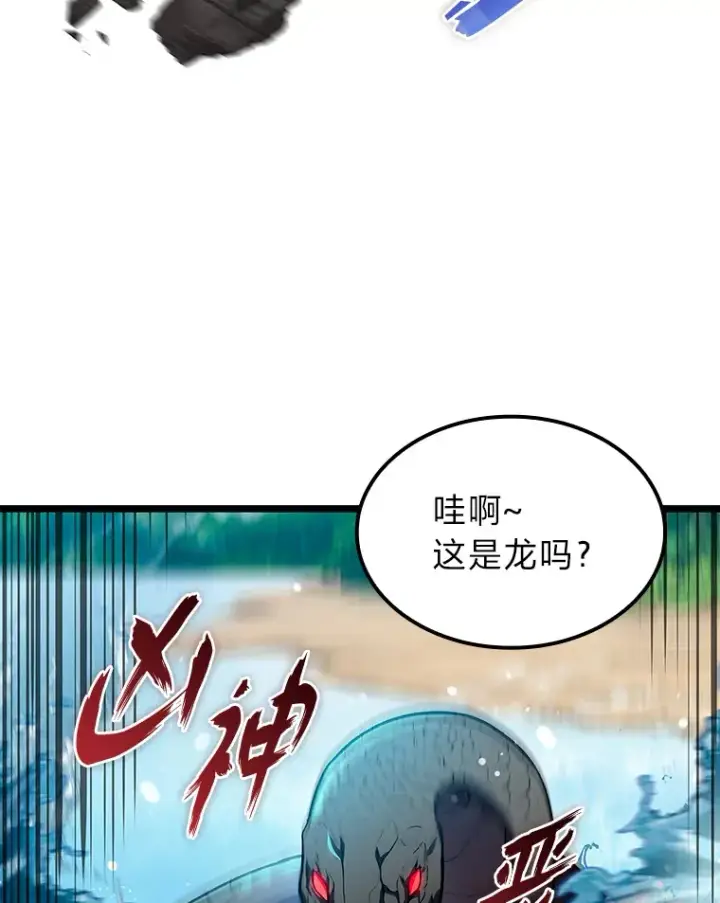 漫画《F级四柱猎人》32.故人变陌生人第3张图