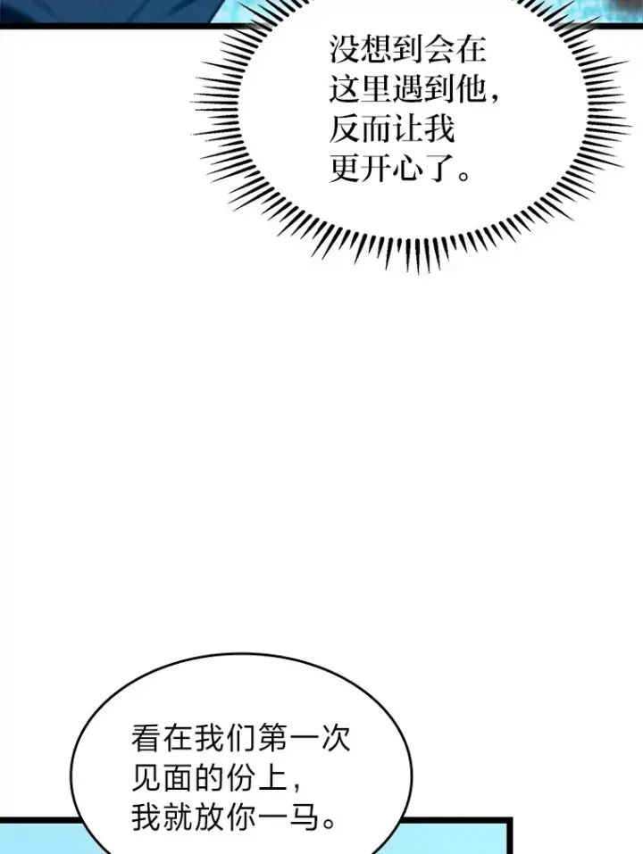 漫画《F级四柱猎人》32.故人变陌生人第30张图