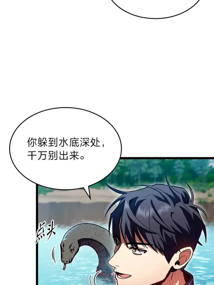 漫画《F级四柱猎人》32.故人变陌生人第32张图