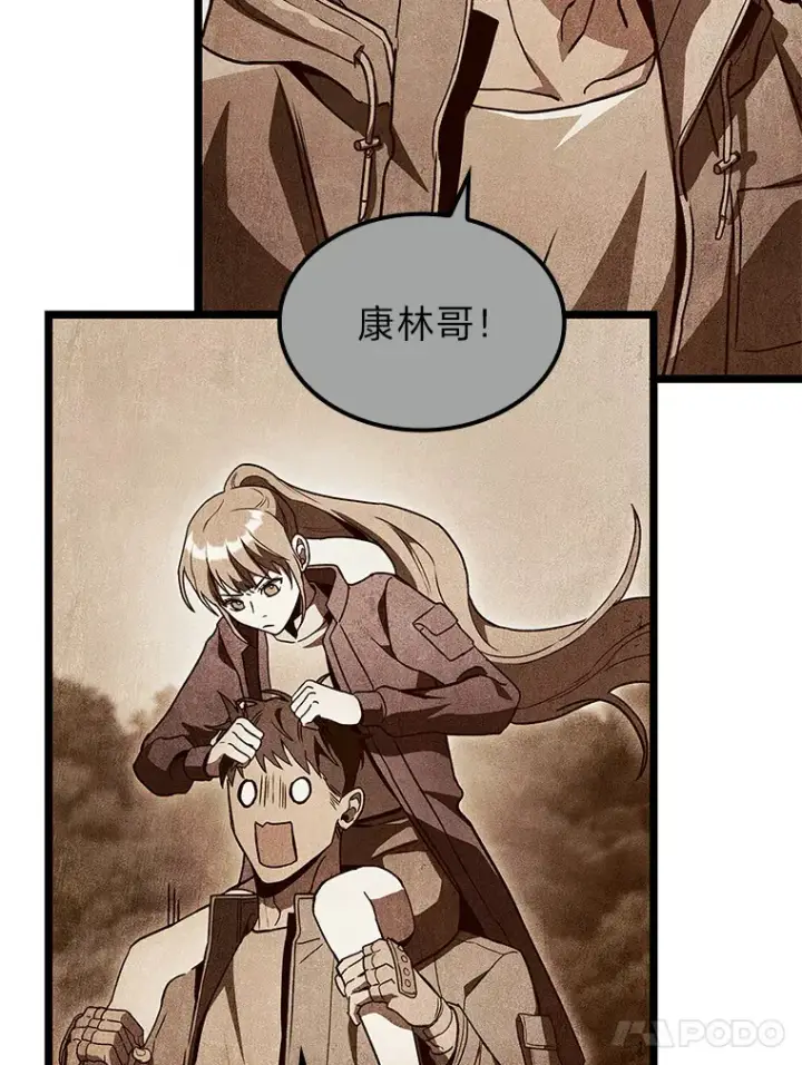 漫画《F级四柱猎人》32.故人变陌生人第38张图