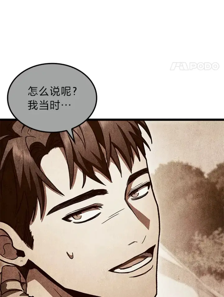 漫画《F级四柱猎人》32.故人变陌生人第41张图