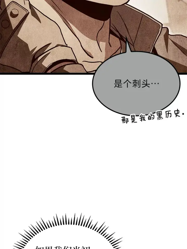 漫画《F级四柱猎人》32.故人变陌生人第42张图