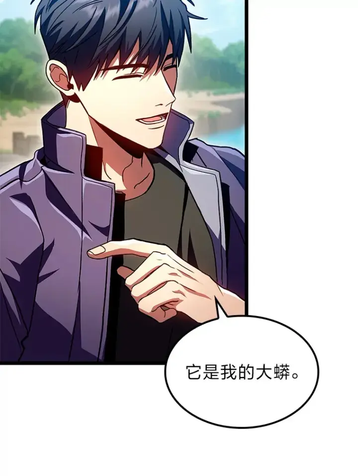 漫画《F级四柱猎人》32.故人变陌生人第45张图