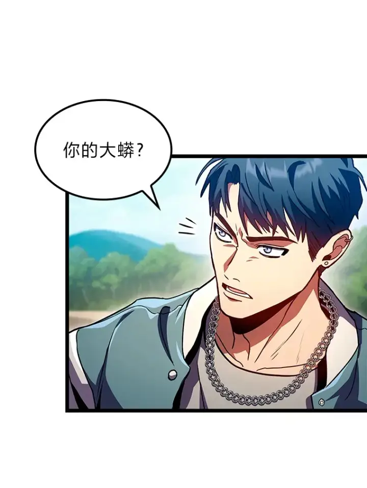 漫画《F级四柱猎人》32.故人变陌生人第46张图