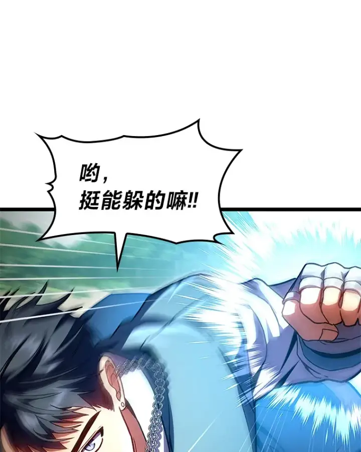 漫画《F级四柱猎人》32.故人变陌生人第49张图