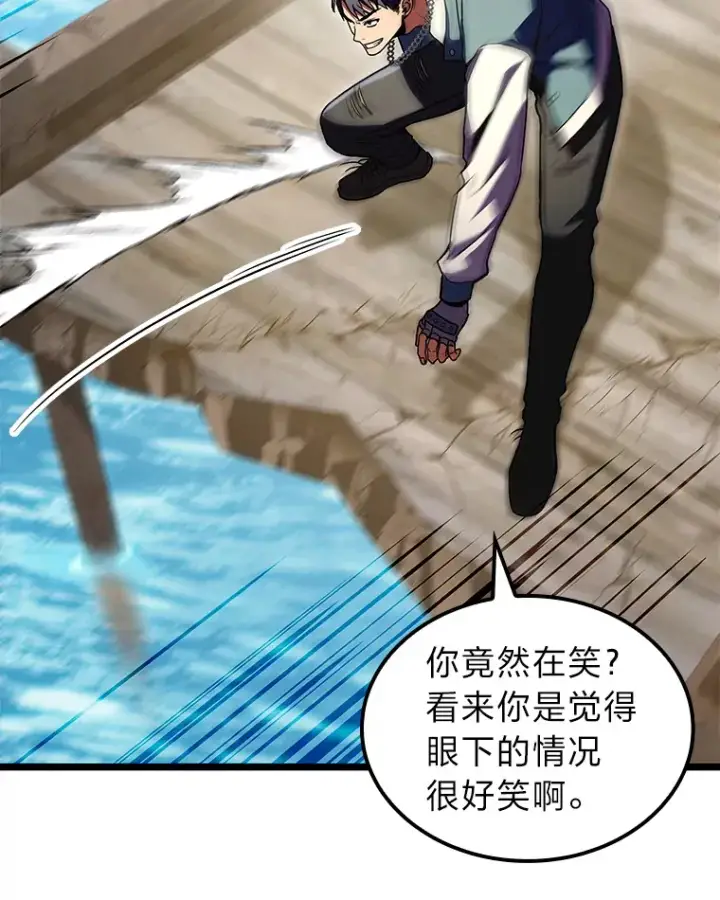 漫画《F级四柱猎人》32.故人变陌生人第55张图