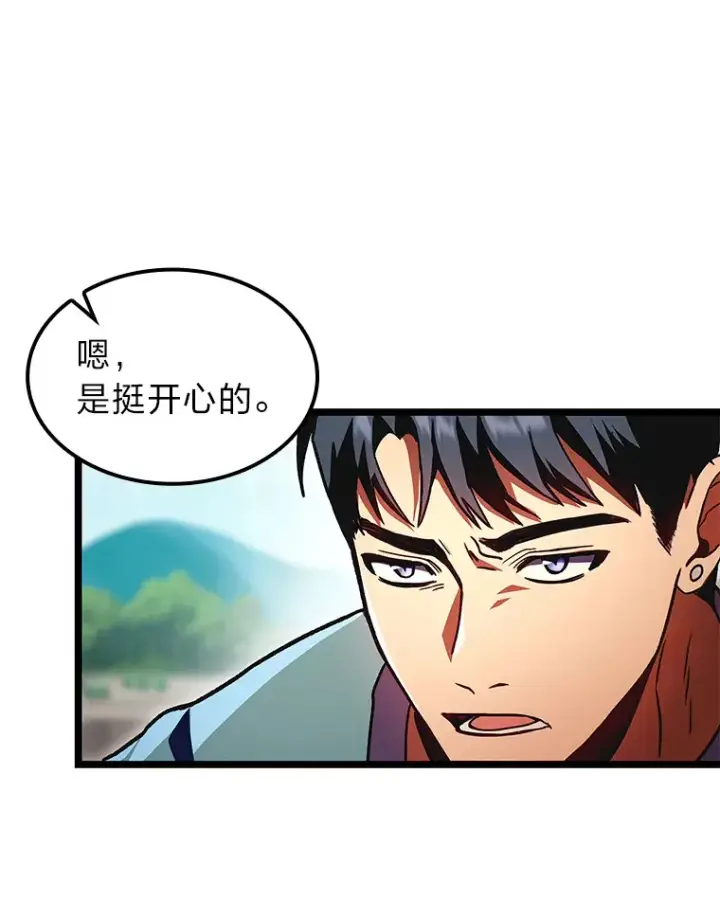 漫画《F级四柱猎人》32.故人变陌生人第56张图