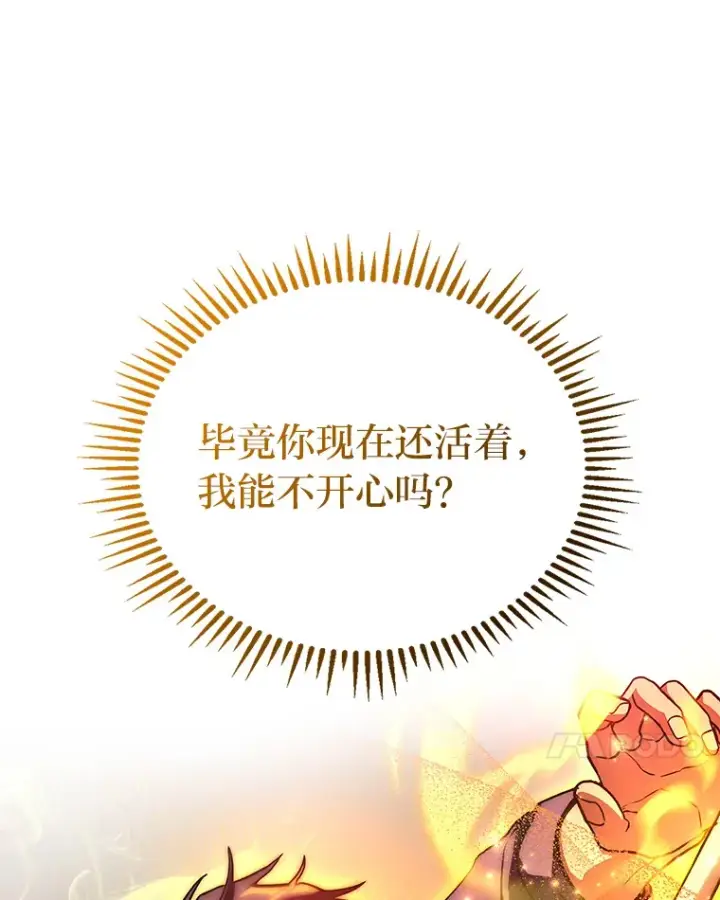 漫画《F级四柱猎人》32.故人变陌生人第57张图