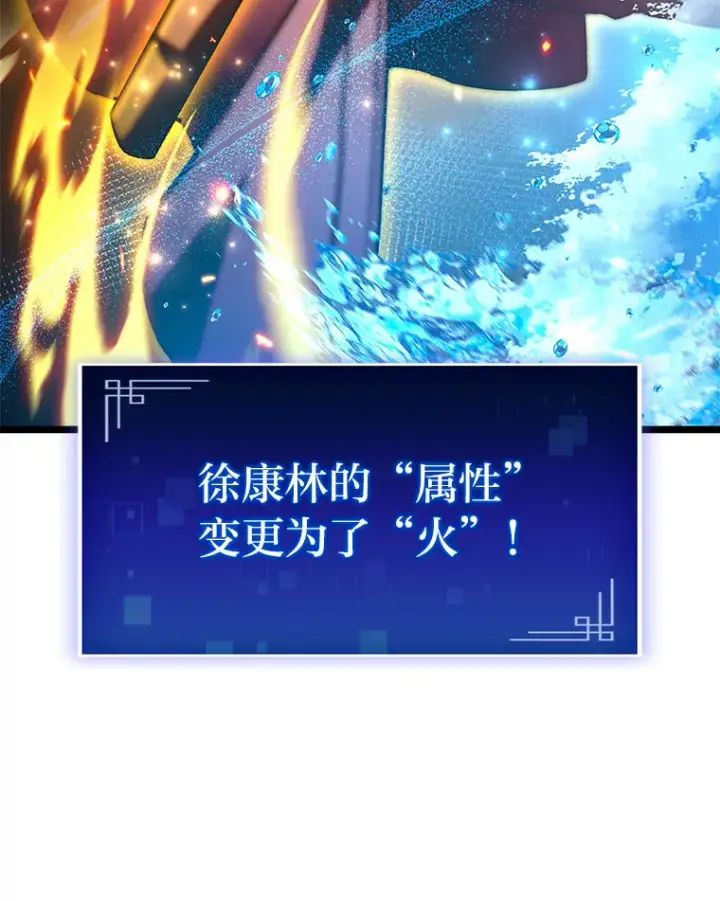漫画《F级四柱猎人》32.故人变陌生人第59张图