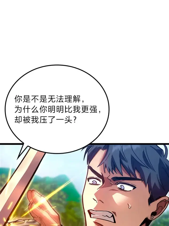 漫画《F级四柱猎人》32.故人变陌生人第63张图
