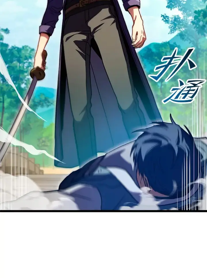 漫画《F级四柱猎人》32.故人变陌生人第69张图