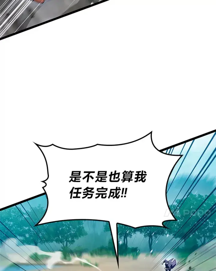 漫画《F级四柱猎人》32.故人变陌生人第7张图