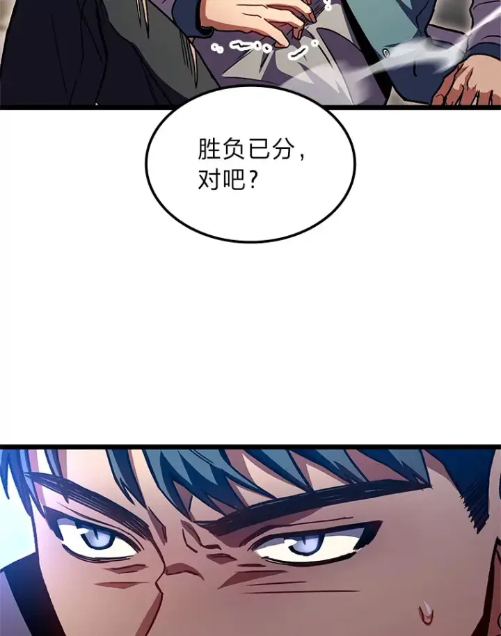 漫画《F级四柱猎人》32.故人变陌生人第71张图
