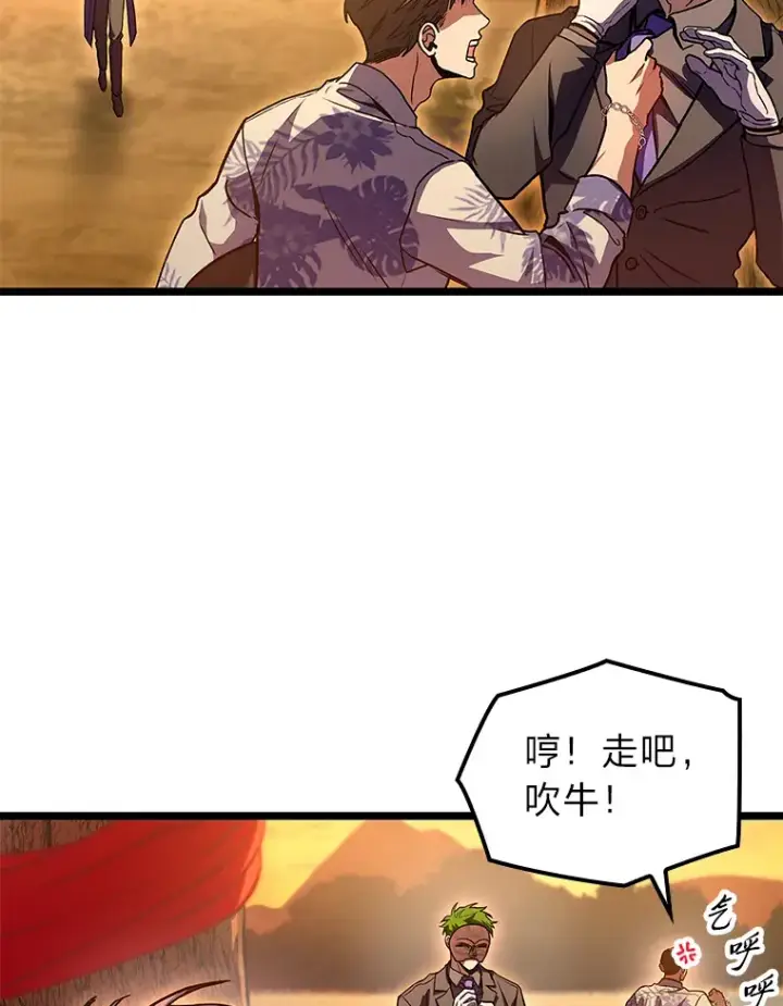 漫画《F级四柱猎人》32.故人变陌生人第86张图