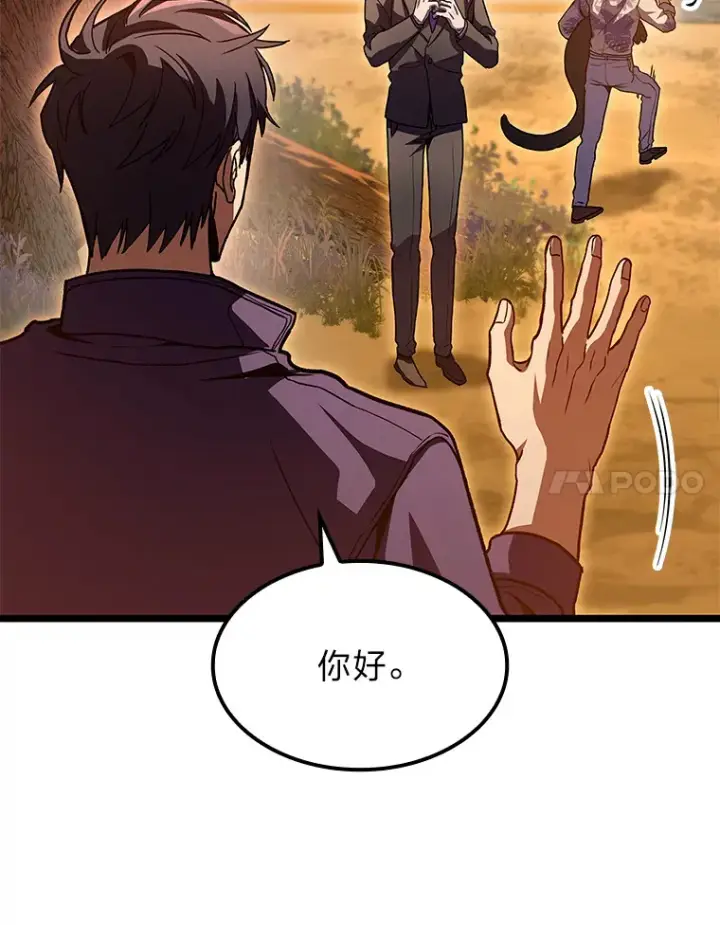 漫画《F级四柱猎人》32.故人变陌生人第87张图