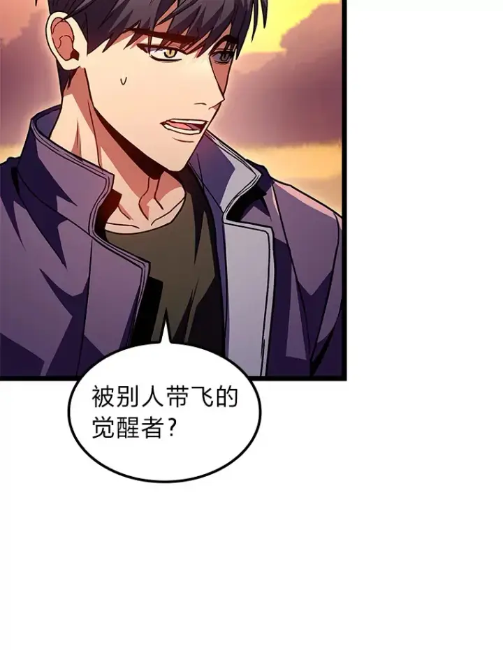 漫画《F级四柱猎人》32.故人变陌生人第92张图