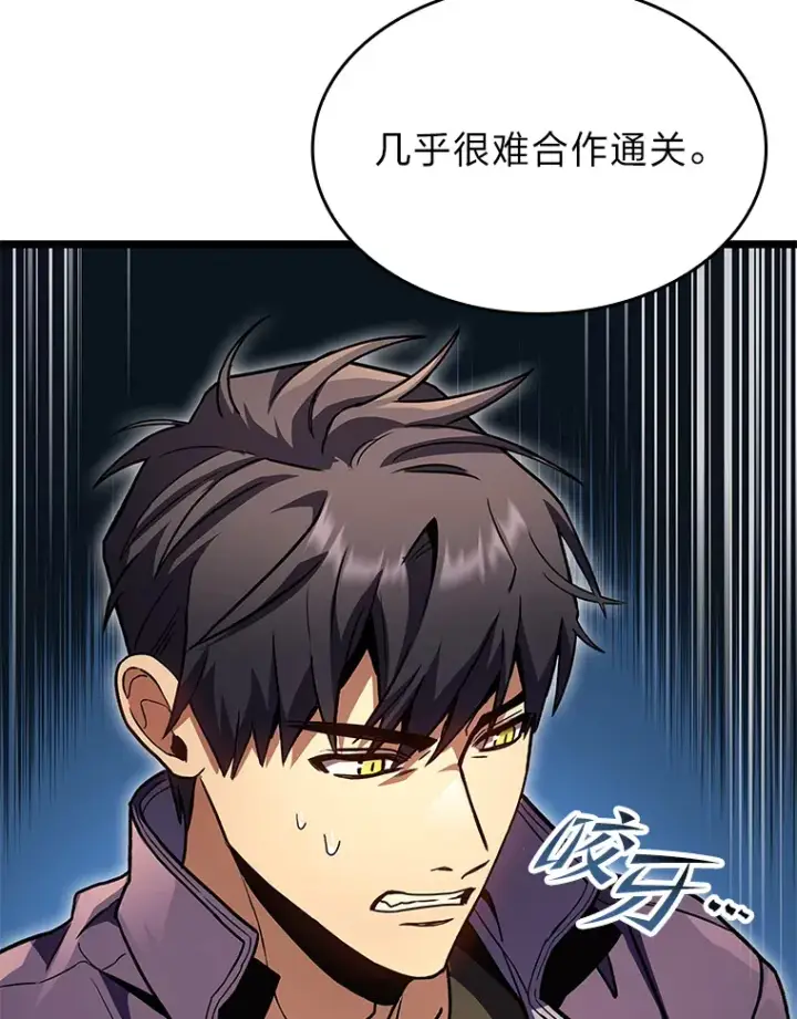 漫画《F级四柱猎人》32.故人变陌生人第96张图