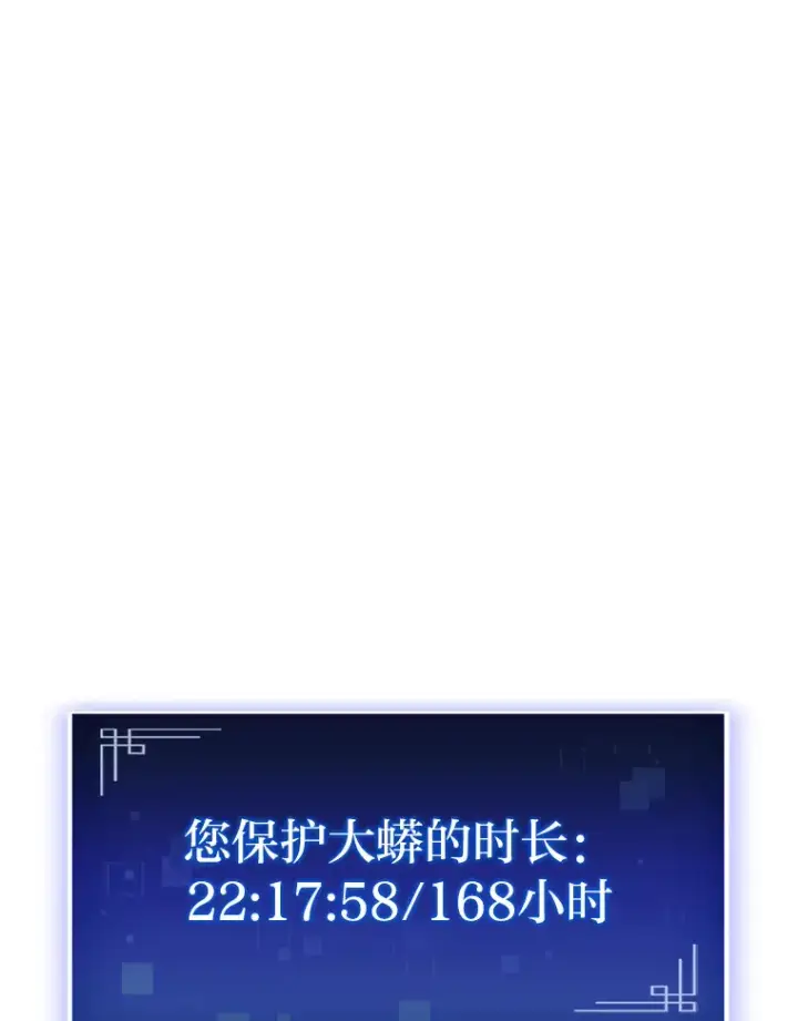 漫画《F级四柱猎人》32.故人变陌生人第98张图