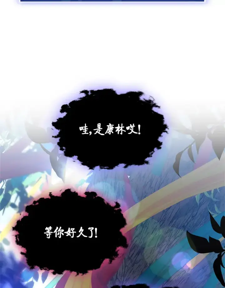 漫画《F级四柱猎人》32.故人变陌生人第99张图