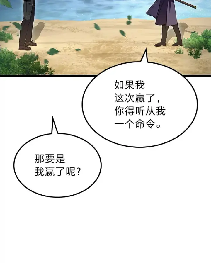 漫画《F级四柱猎人》34.绝地反杀第10张图